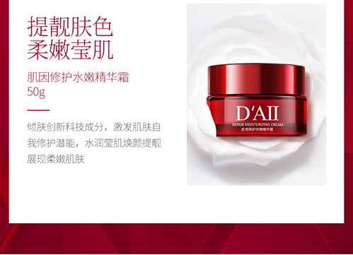 daii肌因修護水嫩精品套補水保濕滋潤肌膚提亮膚色護膚品套裝